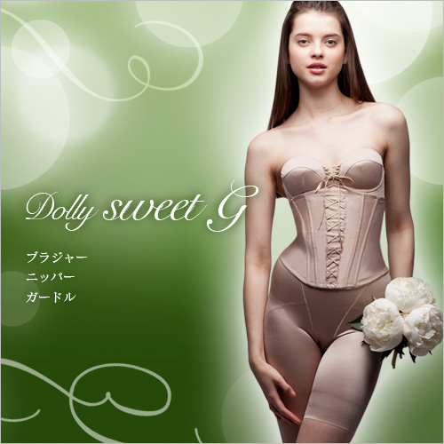 ブラジャー・ウエストニッパー・ロングガードルのブライダルインナーセット