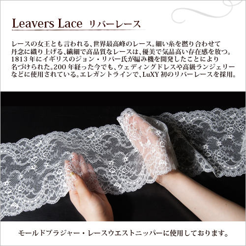 最高級リバーレースを使用した高品質ドレスインナー
