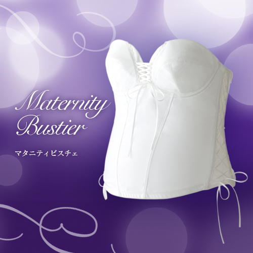 ウェディングドレス用マタニティビスチェ